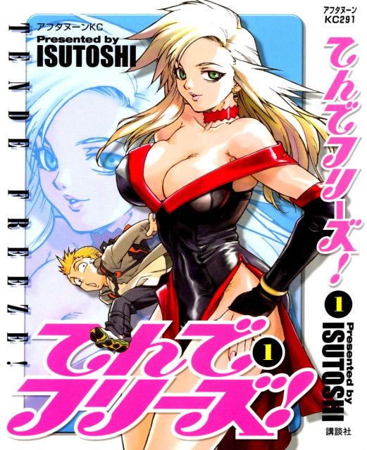 Tende Freeze - Tome 1 - chap 01 - 00.jpg